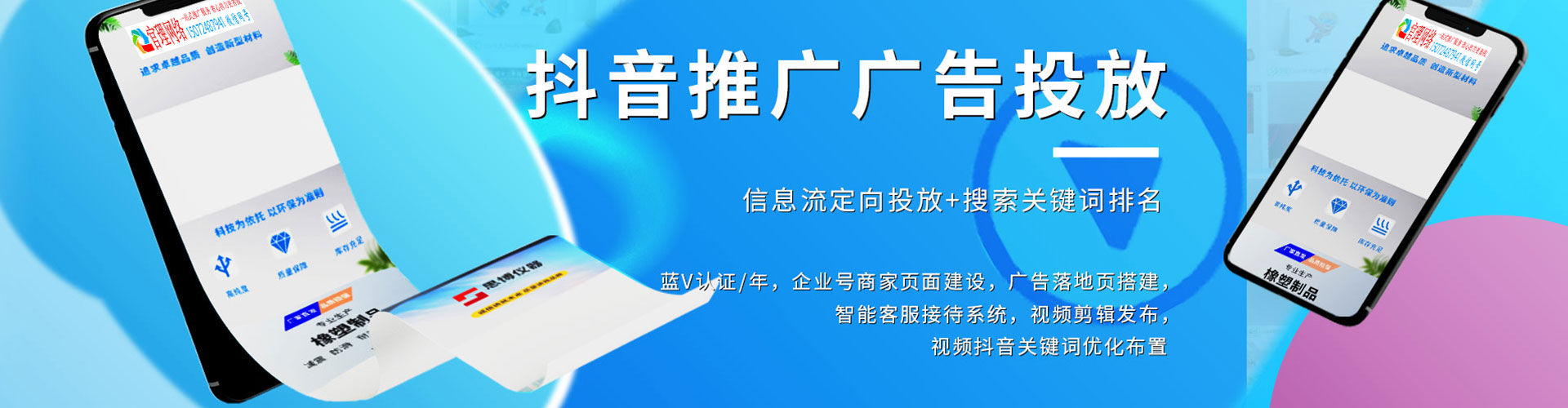 阳原信息流投放